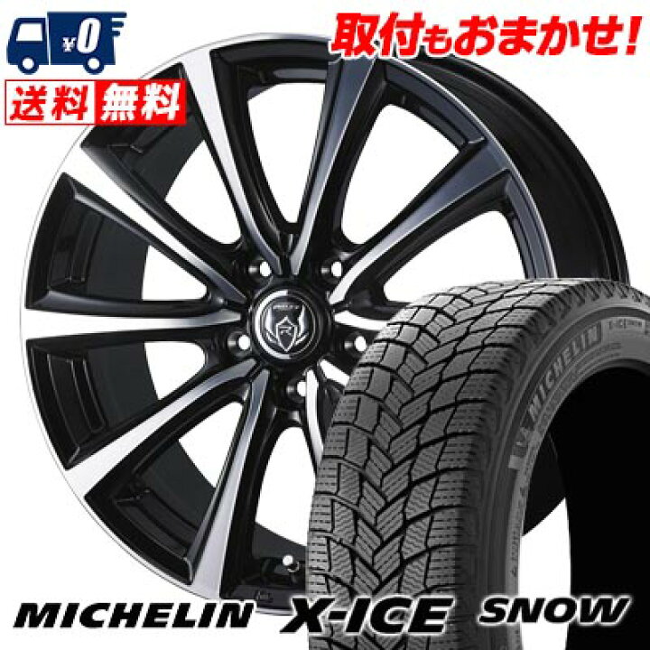 楽天市場】195/65R15 95T XL MICHELIN X-ICE SNOW RIZLEY MS 