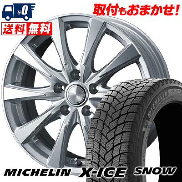 楽天市場】205/50R17 93H XL MICHELIN X-ICE SNOW JOKER SPIRITS 
