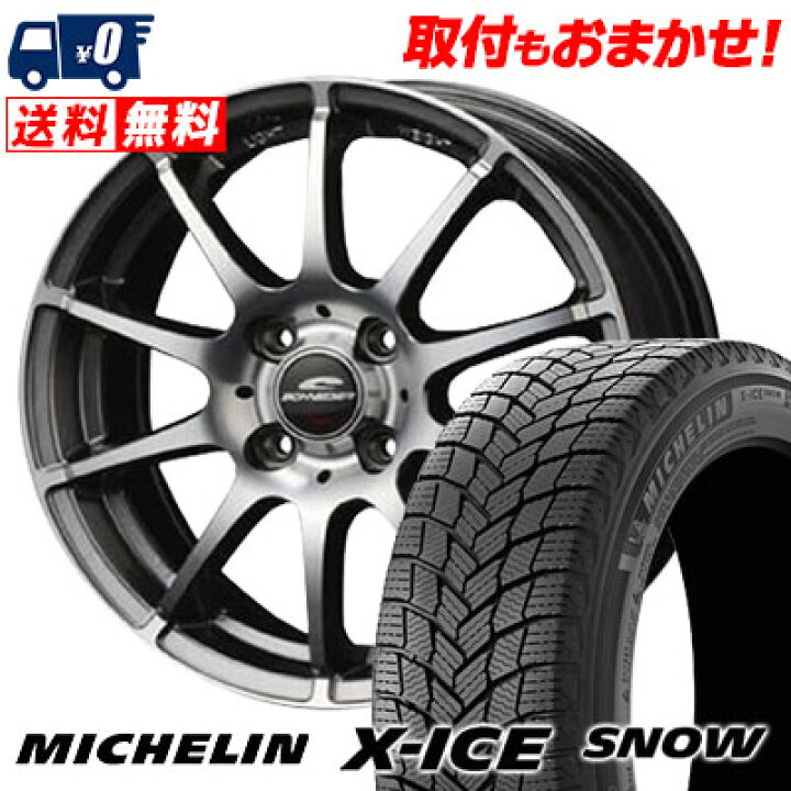 楽天市場】185/65R15 92T XL MICHELIN X-ICE SNOW SCHNEDER StaG 