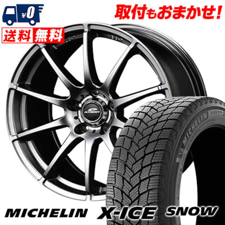楽天市場】245/50R18 104H XL MICHELIN X-ICE SNOW SCHNEDER StaG 