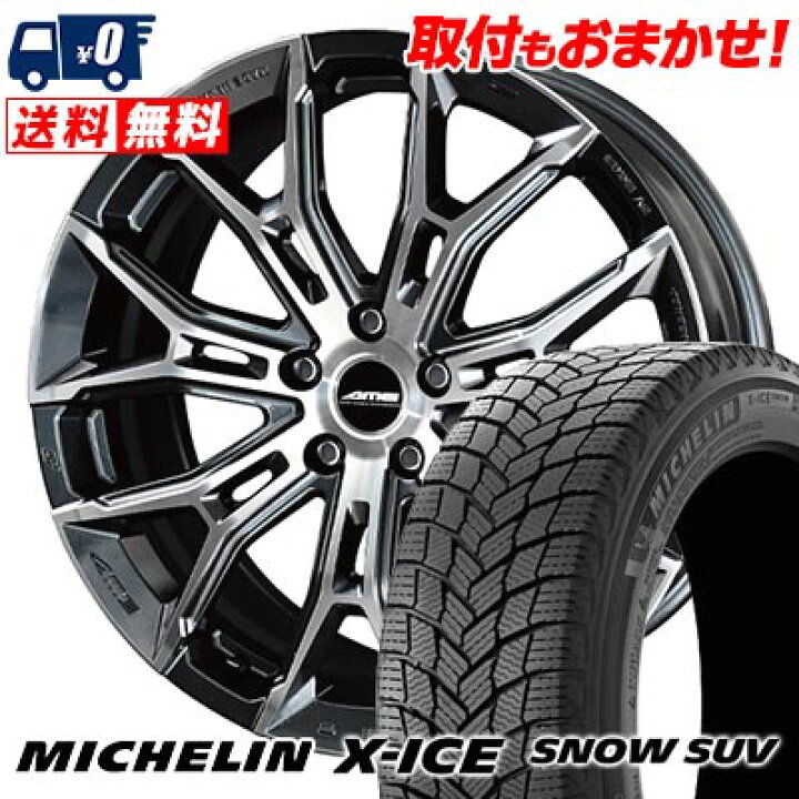 235/60R18 ミシュラン X-ICE SNOW SUV 4本 ホイール付き（楽天市場 