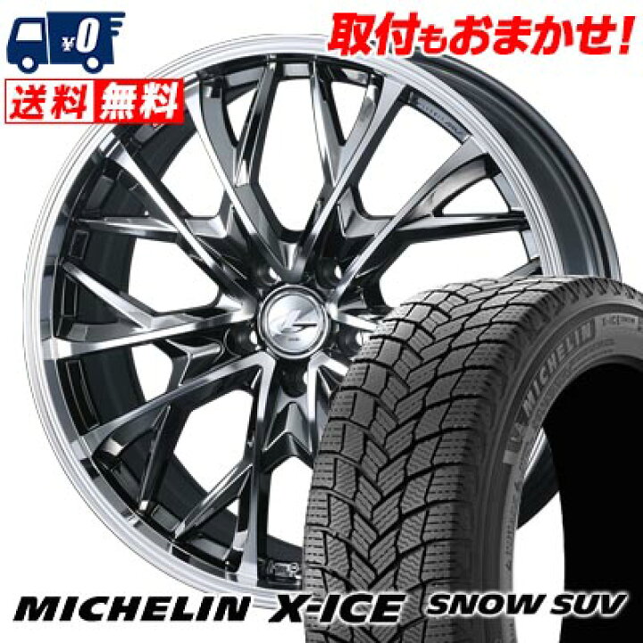 楽天市場】255/50R20 109T XL MICHELIN X-ICE SNOW SUV LEONIS MV 