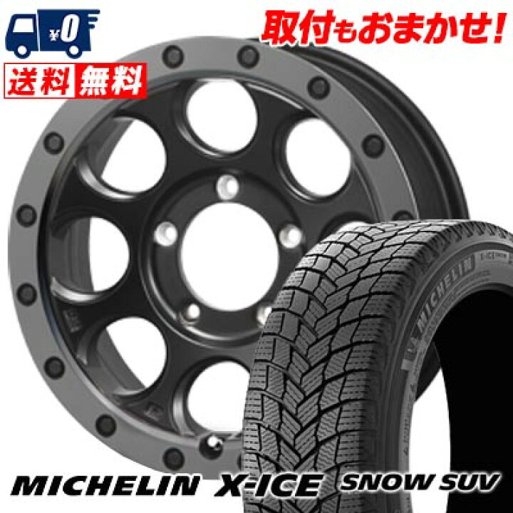 楽天市場】255/55R18 109T XL MICHELIN X-ICE SNOW SUV XTREME-J XJ03 