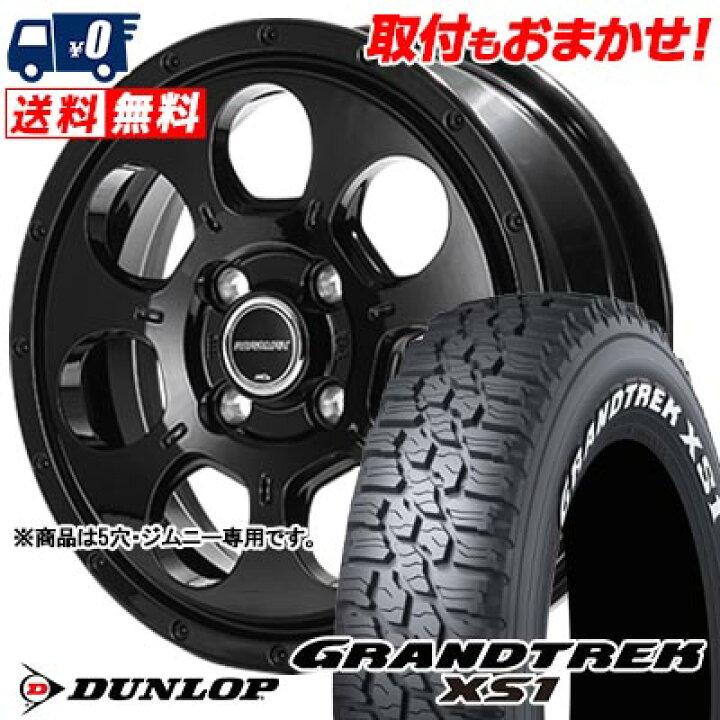 楽天市場】185/85R16 105/103L DUNLOP GRANDTREK XS1 MUD AGENT 