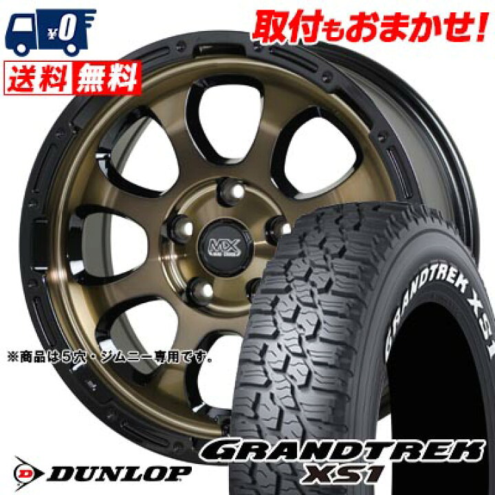 楽天市場】185/85R16 105/103L DUNLOP GRANDTREK XS1 MAD CROSS GRACE 
