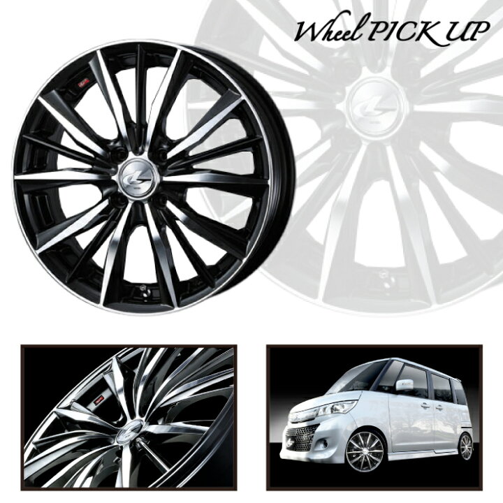 楽天市場】155/65R14 75T MAXTREK MAXIMUS M1 weds LEONIS VX サマー 
