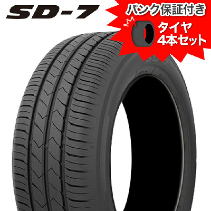 楽天市場】175/65R15 84S TOYO TIRES トーヨー タイヤ SD-7 エスディーセブン 夏 サマー タイヤ 4本セット + タイヤパンク保証サービス《2年間》【取付対象】 : タイヤワールド館ベスト楽天市場店 楽天市場】175/65R15 84S TOYO TIRES トーヨー タイヤ SD-7 エスディーセブン 夏 サマー タイヤ 4本セット + タイヤパンク保証サービス《2年間》【取付対象】 : タイヤワールド館ベスト楽天市場店