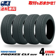 225/60R18 100H TOYO TIRES トーヨー タイヤ PROXES CL1 SUV プロクセス 夏 サマータイヤ 単品4本セット …