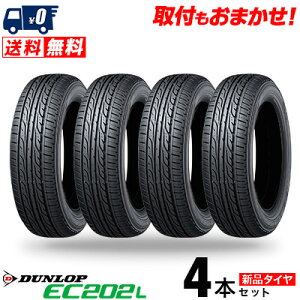 ダンロップ EC202 205/65R15 2022年製 バリ山車のパーツ