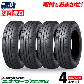 155/65R14 75S DUNLOP ダンロップ ENASAVE EC204 エナセーブ 夏 サマータイヤ 単品4本セット 単品4本価格 《送料無料》【取付対象】