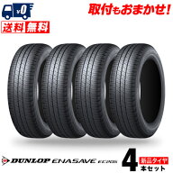 165/60R15 77H DUNLOP ENASAVE EC205 夏 サマータイヤ 単品4本セット 単品4本価格 《送料無料》【取付対…