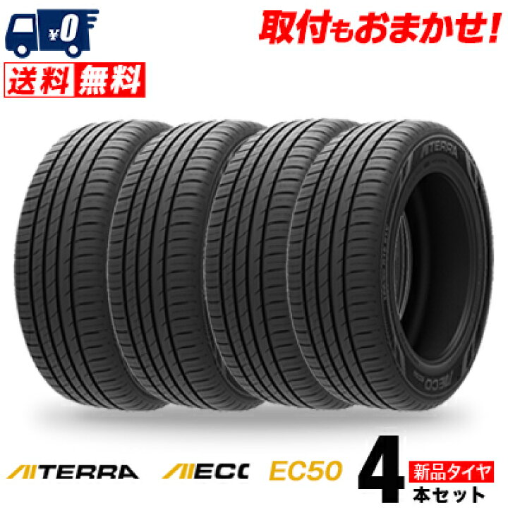 楽天市場】245/45R18 100W XL AISIN AITERRA AIECO EC50 夏 サマー 