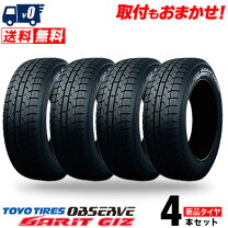 楽天市場】145／80r13 スタッドレス 4本セットの通販
