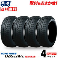 【日本製/2026年製】155/65R14 75Q TOYO TIRES トーヨータイヤ OBSERVE GIZ2 オブザーブ ギズ2 冬 スタッ…