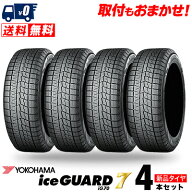 185/65R15 88Q YOKOHAMA iceGUARD7 IG70 冬 スタッドレスタイヤ 単品4本価格《2本以上ご購入で送料無料》…