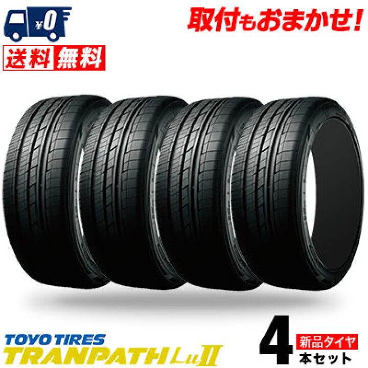 楽天市場】225/55R18 98V TOYO TIRES トーヨー タイヤ TRANPATH Lu2 
