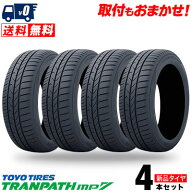 195/65R15 91H TOYO TIRES トーヨー タイヤ TRANPATH mp7 トランパス MP7 夏 サマータイヤ 単品4本セット…