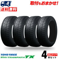 【日本製/2025年製】225/50R18 95Q TOYO TIRES トーヨータイヤ Winter TRANPATH TX ウィンタートランパス…