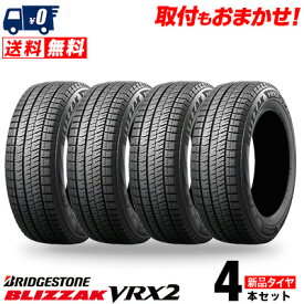 145/80R13 75Q BRIDGESTONE ブリヂストン BLIZZAK VRX2 ブリザック 冬 スタッドレスタイヤ 単品4本セット 単品4本価格 《送料無料》【取付対象】