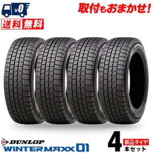235/50R18 97Q DUNLOP ダンロップ WINTER MAXX 01 WM01ウインターマックス 01 冬スタッドレスタイヤ単品4本価格