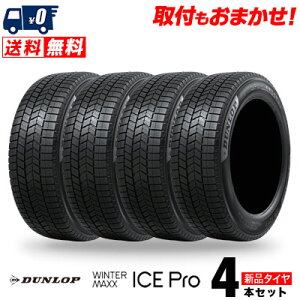 185/65R15 88Q DUNLOP WINTER MAXX ICE Pro �X�^�b�h���X�^�C�� �P�i4�{���i�s2�{�ȏゲ�w���ő��������t�y��t�Ώہz