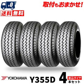 145R12 6PR YOKOHAMA Y355D 夏 サマータイヤ 単品4本価格《送料無料》【取付対象】