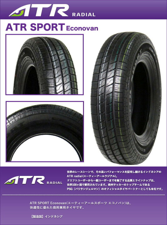 楽天市場 195 80r15 110 108q Atr Sports エーティーアールスポーツ Atr Sport Econovan エーティーアールスポーツ エコノバン Badx Loxarny Battleship バドックス ロクサーニ バトルシップ サマータイヤホイール4本セット For 0系ハイエース 取付対象 タイヤ