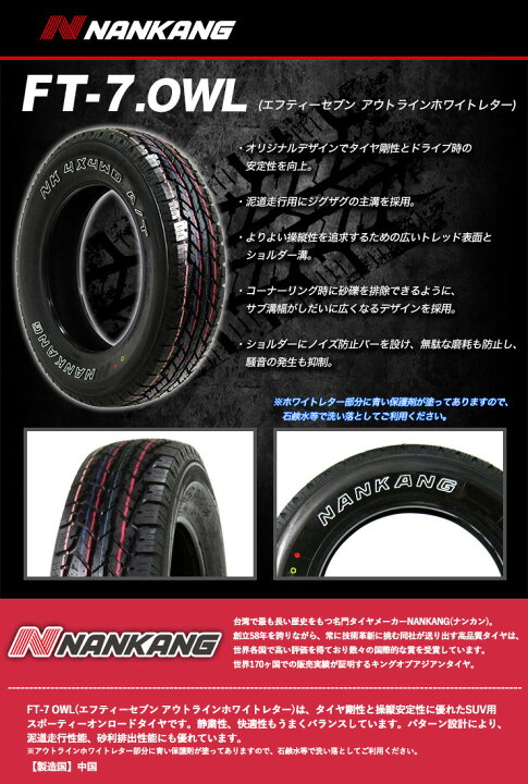 楽天市場】175/80R16 91S NANKANG ナンカン FT-7.OWL MAD CROSS RANGER 