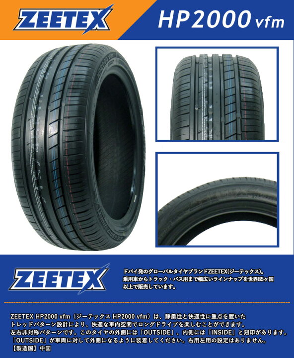楽天市場】205/40R17 84W XL ZEETEX HP2000vfm WORK EMOTION D9R 