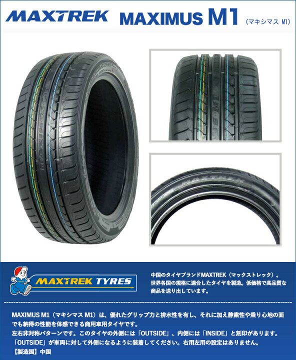 楽天市場】225/55R17 101V XL MAXTREK MAXIMUS M1 ENKEI 