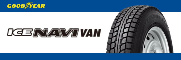 楽天市場】195/80R15 103/101L GOODYEAR ICE NAVI VAN MAD CROSS 