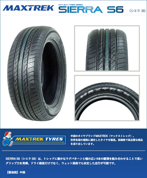 楽天市場】235/50R18 101V XL MAXTREK SIERRA S6 SSR GT X01 サマー 