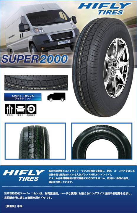 楽天市場】215/65R16C 109/107T HIFLY SUPER2000 MUDVANCE 08 サマー 