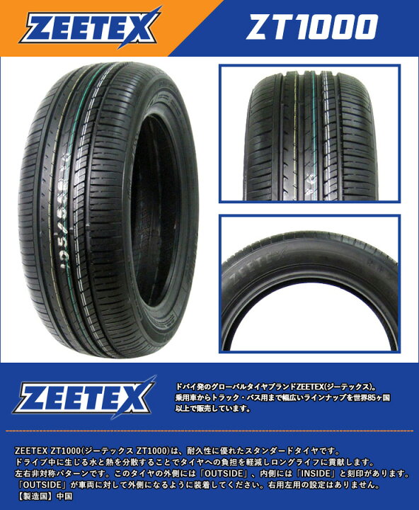 4本セット 185/55R15 タイヤ サマータイヤ ZEETEX ジーテックス ZT1000 