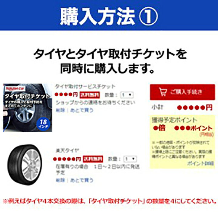 楽天市場】【タイヤ交換可能】 在庫あり 2本セット 特価 18インチ 225 