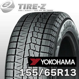 【タイヤ交換可能】 2本セット 155/65R13 73Q アイスガード 7 iceGUARD セブン IG70 ヨコハマ YOKOHAMA タイヤ単品2本価格 スタッドレスタイヤ