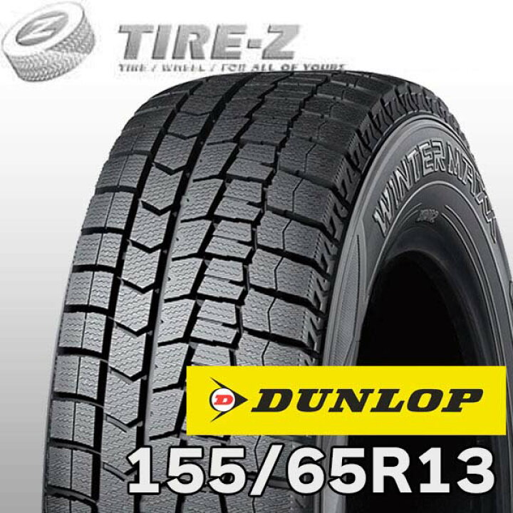 楽天市場】【タイヤ交換可能】 即納可 在庫あり 国内正規品 DUNLOP 