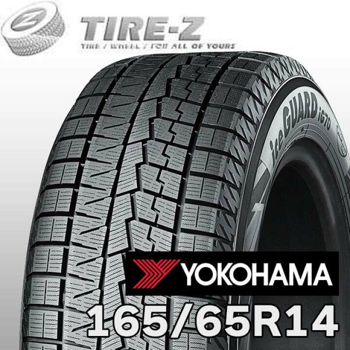 楽天市場】【タイヤ交換可能】 165/65R14 79Q アイスガード 7 iceGUARD 