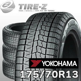 【タイヤ交換可能】 4本セット 175/70R13 82Q アイスガード 7 iceGUARD セブン IG70 ヨコハマ YOKOHAMA タイヤ単品4本価格 スタッドレスタイヤ