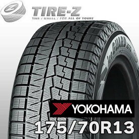 【タイヤ交換可能】 2本セット 175/70R13 82Q アイスガード 7 iceGUARD セブン IG70 ヨコハマ YOKOHAMA タイヤ単品2本価格 スタッドレスタイヤ
