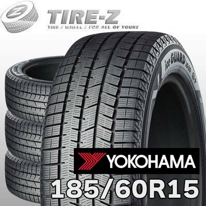 楽天市場】【タイヤ交換可能】 4本セット 185/60R15 84Q ヨコハマ 