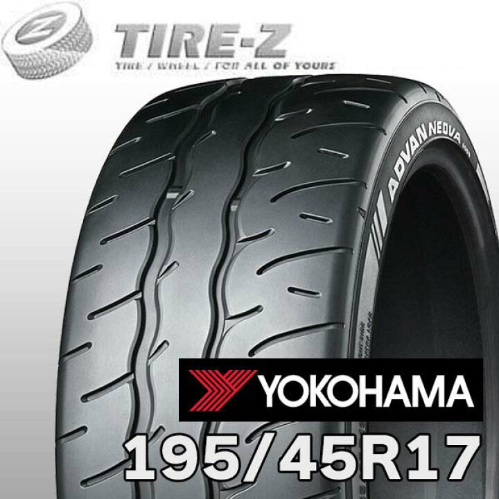楽天市場】【タイヤ交換可能】2本セット 17インチ 195/45R17 81W 