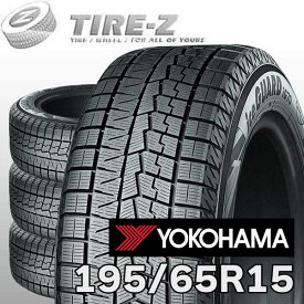 【タイヤ交換可能】 4本セット 195/65R15 91Q アイスガード 7 iceGUARD セブン IG70 ヨコハマ YOKOHAMA タイヤ単品4本価格 スタッドレスタイヤ