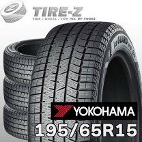 楽天市場】スタッドレスタイヤ 195/65r15 4本セット（ブランドヨコハマ 