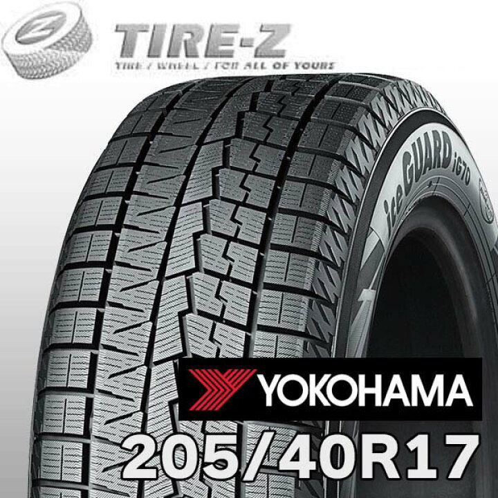 楽天市場】【タイヤ交換可能】 2本セット 205/40R17 84Q XL アイス 