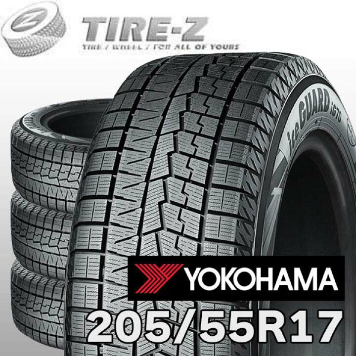 楽天市場】【タイヤ交換可能】 4本セット 205/55R17 95Q XL アイス 