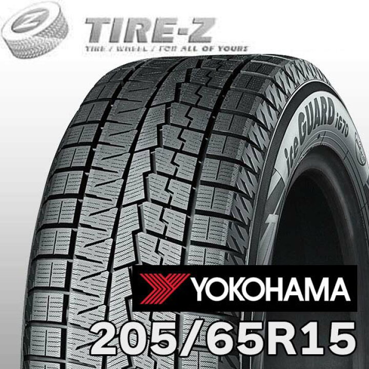 楽天市場】【タイヤ交換可能】 2本セット 205/65R15 94Q アイスガード 