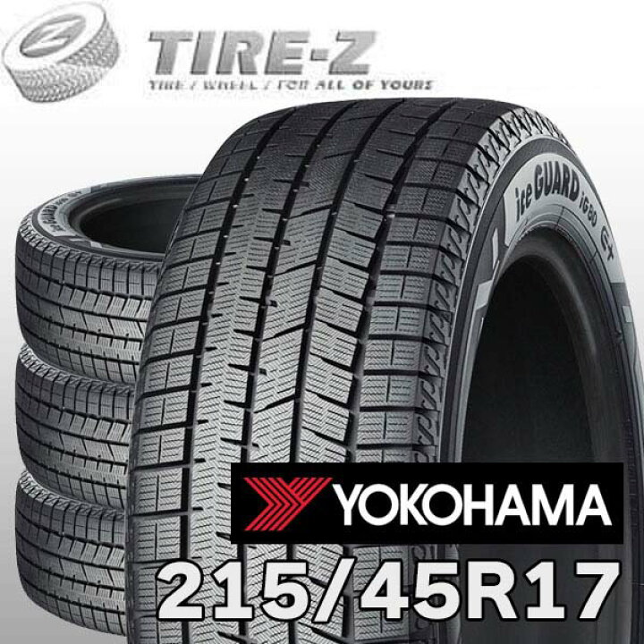 楽天市場】【タイヤ交換可能】 4本セット 215/45R17 91Q XL ヨコハマ 