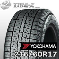 【タイヤ交換可能】 2026年製 在庫あり 特価 17インチ 215/60R17 96Q ヨコハマ アイスガード 7 IG70 セブ…