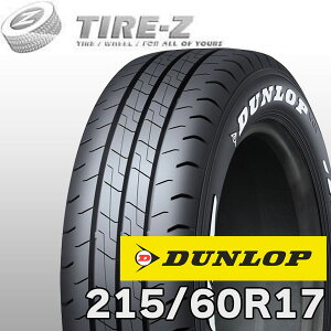 �y�^�C�������\�z ���[�� �݌ɂ��� 2�{�Z�b�g 17�C���` 215/60R17 109/107N DUNLOP �_�����b�v W01 �z���C�g���^�[ �T�}�[�^�C���P�i2�{���i